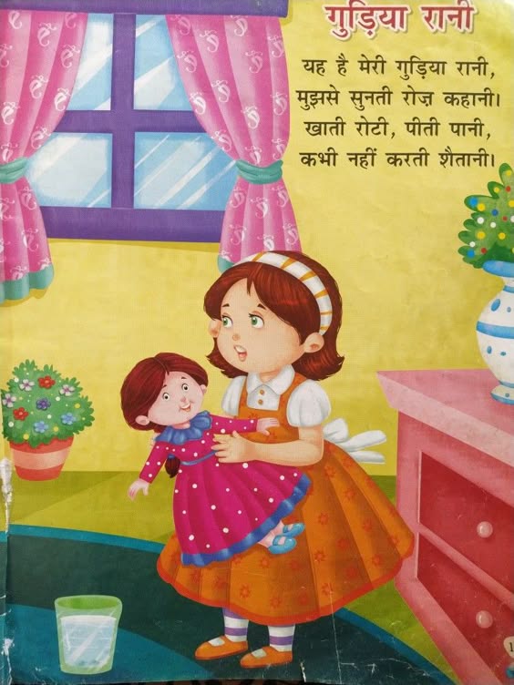 बच्चों के लिए मजेदार नर्सरी क्लास के लिए कविताएं