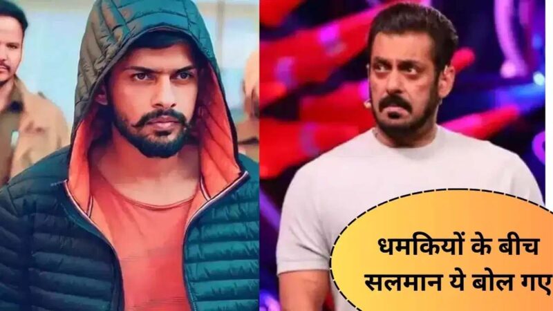 कौन है लॉरेंस बिश्नोई और यह क्यों सलमान खान को मारना चाहता है