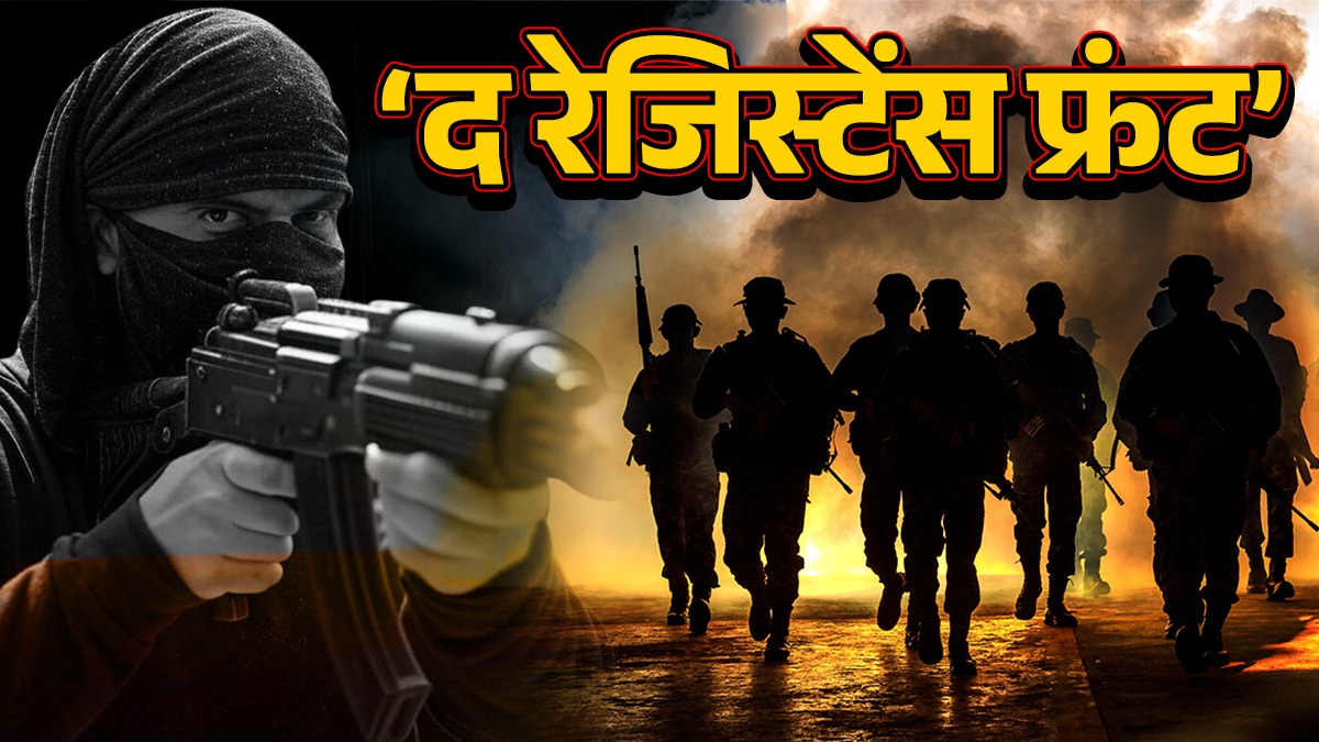 जम्मू-कश्मीर के पहलगाम में हाल ही में हुए आतंकी