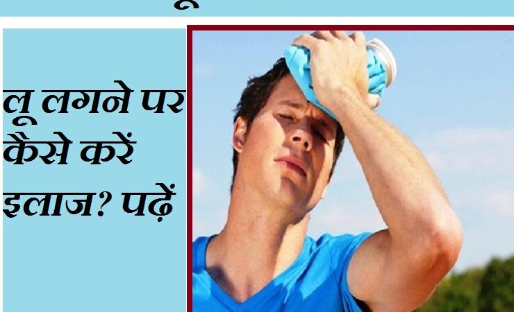 गर्मी से बचाव के घरेलू और जरूरी उपाय